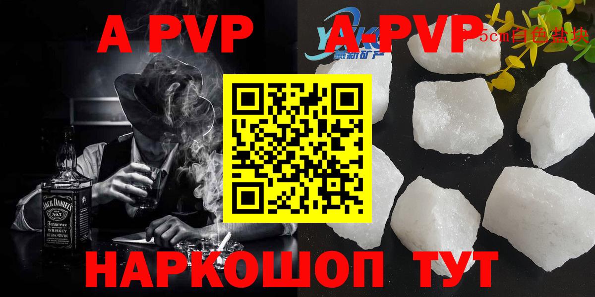сколько стоит  A PVP СК КРИС  Елабуга  Альфа ПВП Crystall  Вход с VPN  Alfa_PVP крисы CK  Alpha-PVP 