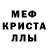 Метамфетамин кристалл GrinV 11