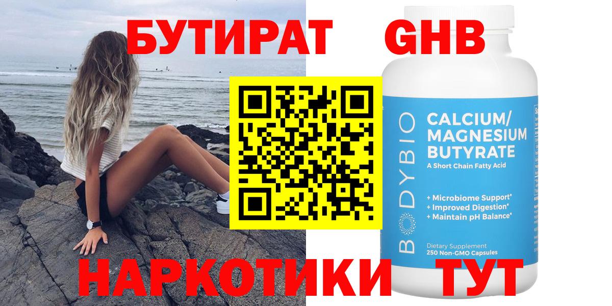 БУТИРАТ оксана Елабуга