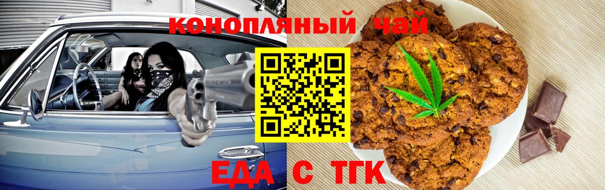 Cannafood марихуана  Вход с VPN  Елабуга 