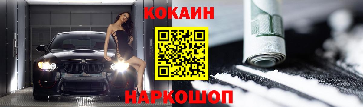 Cocaine Эквадор Елабуга