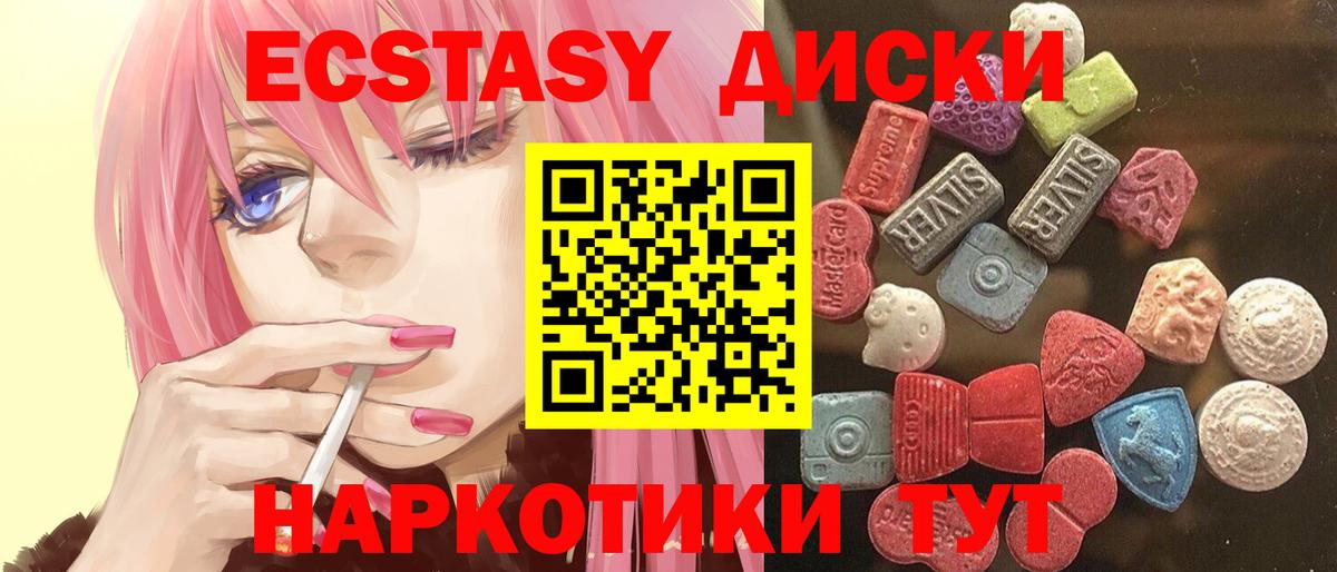 Елабуга  Ecstasy MDMA  Вход с VPN  Экстази  гидра ссылки  Экстази louis Vuitton 