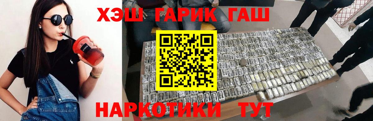 ГАШИШ ice o lator Елабуга