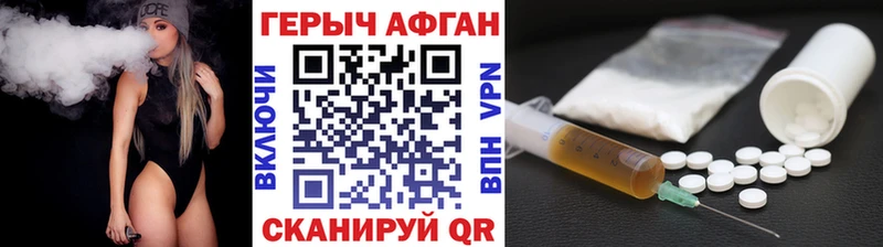купить наркотик  Елабуга  ГЕРОИН гречка 