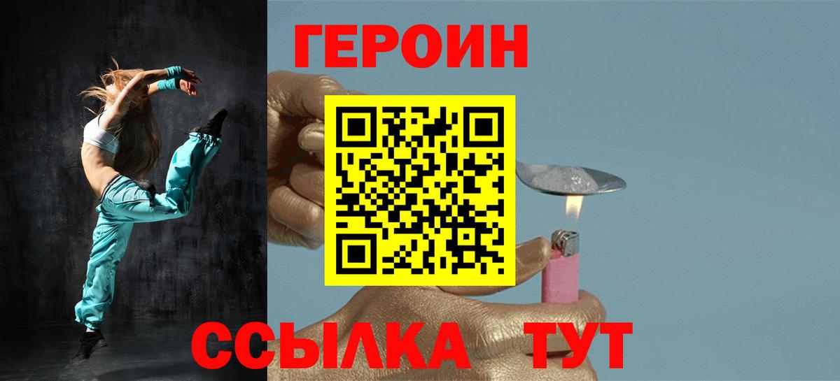 Героин гречка  Вход с VPN  Елабуга 