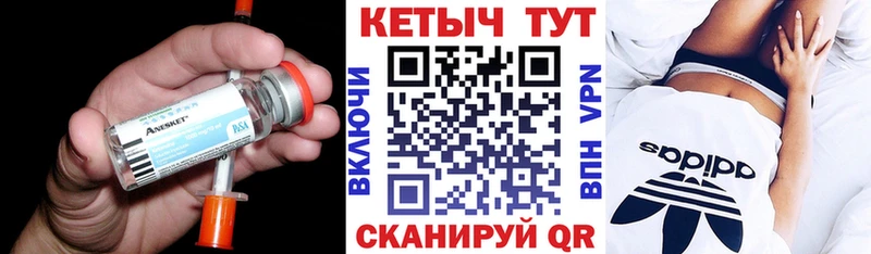 КЕТАМИН ketamine Елабуга