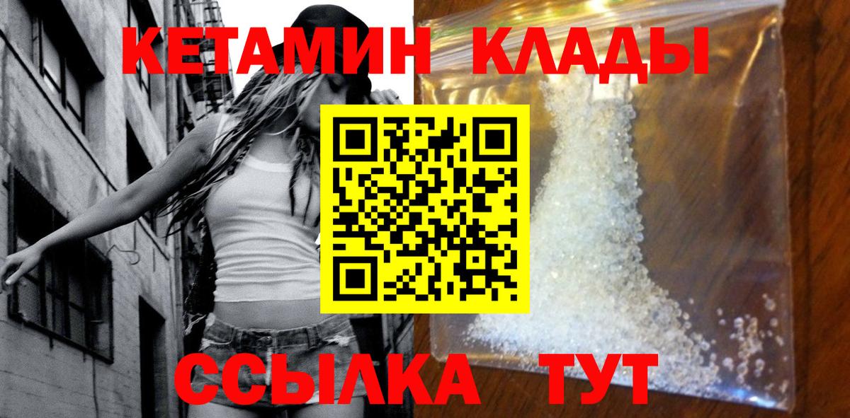 Кетамин VHQ  Вход с VPN  Елабуга 