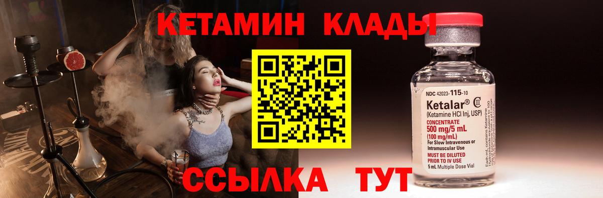 Кетамин ketamine Елабуга