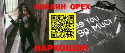 наркотики Балаково