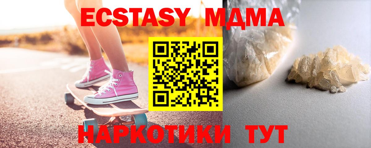 MDMA  Вход с VPN  Елабуга  МДМА VHQ  MDMA Molly 