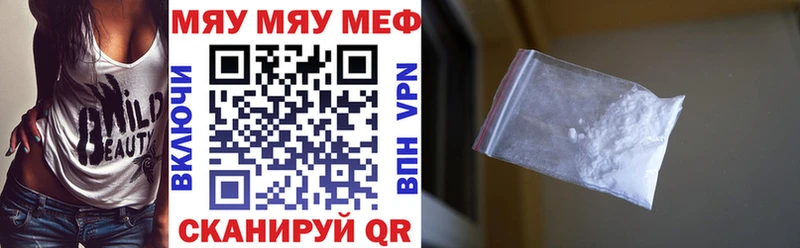 Меф мяу мяу мука Елабуга