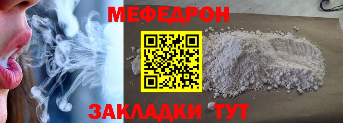 Мефедрон Елабуга