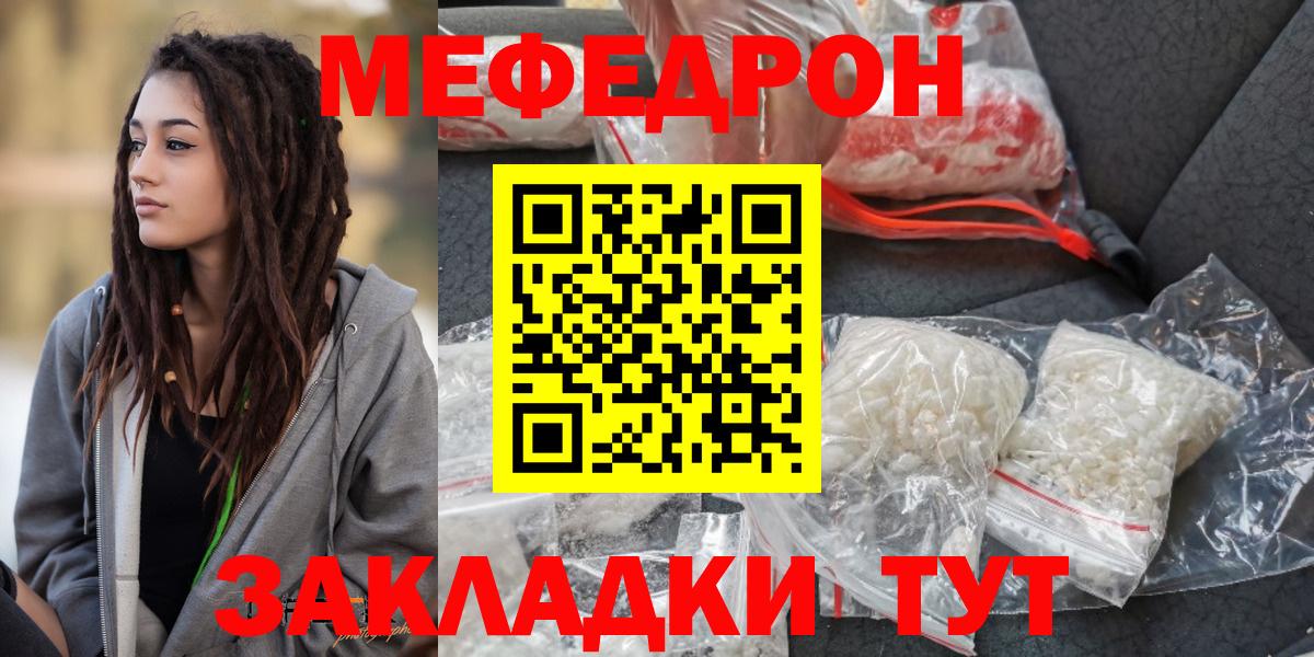 COCAIN  A-PVP СОЛЬ   Мефедрон   Вход с VPN  ГАШИШ  Елабуга  Каннабис 