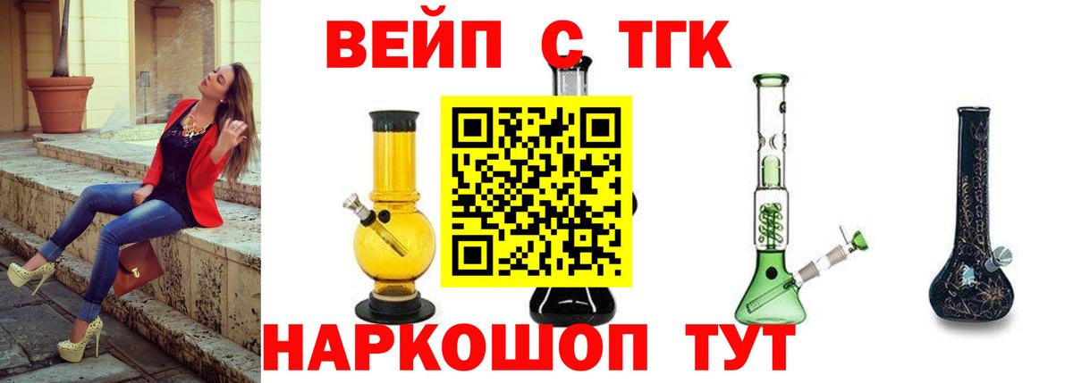 Дистиллят ТГК вейп с тгк Елабуга